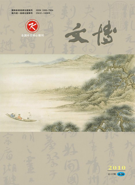 文博(文博考古类学术期刊) 文博(文博考古类学术期刊)