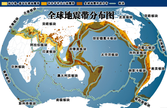 地震带 地震带