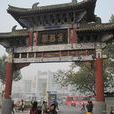 金谷园(杜牧七言绝句) 金谷园(杜牧七言绝句)