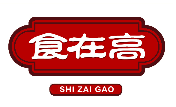食在高品牌logo 食在高品牌logo