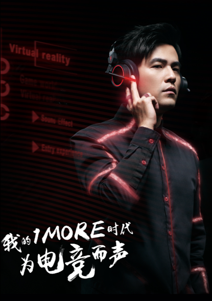 1MORE电竞耳机 1MORE电竞耳机