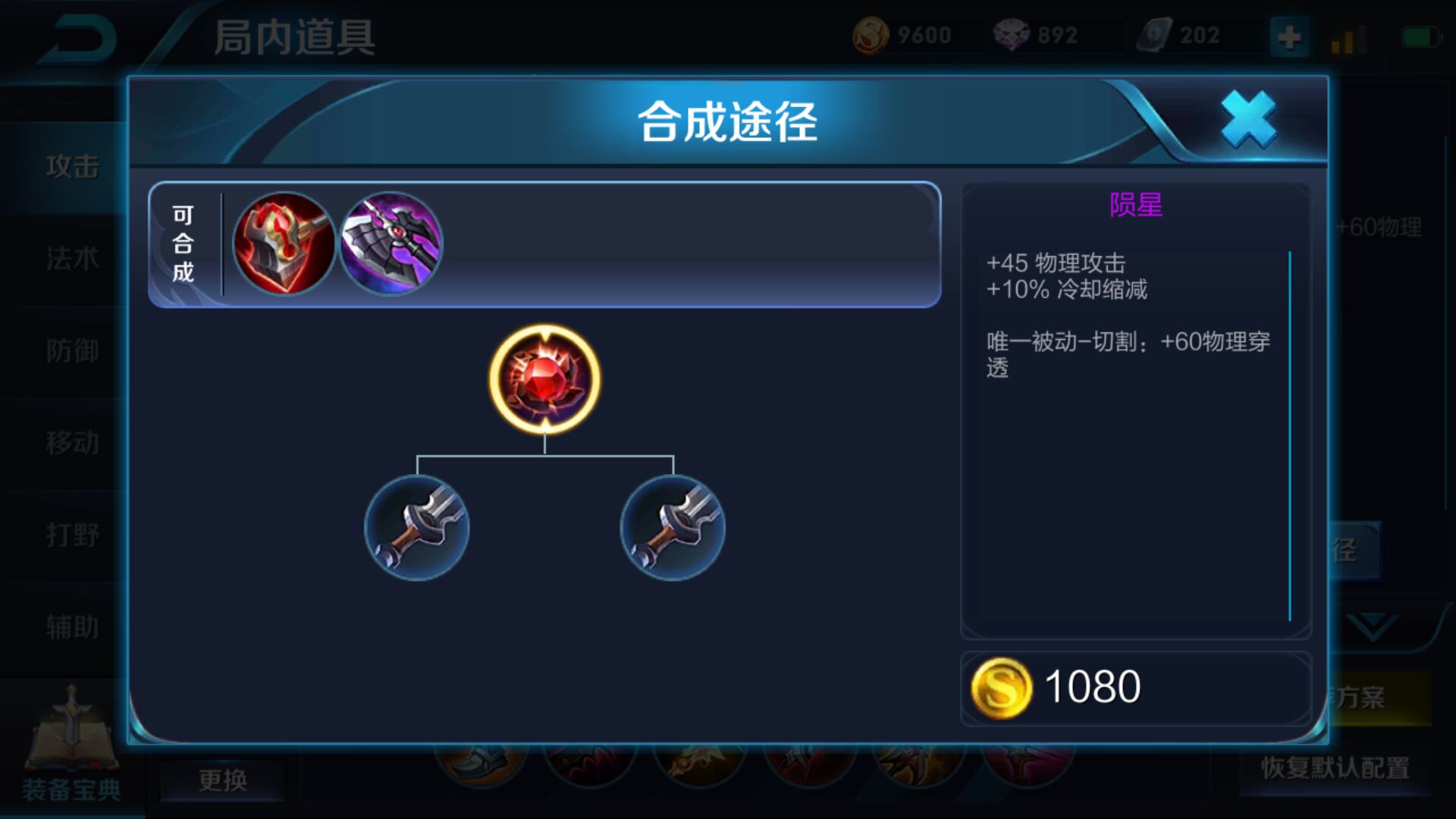 陨星