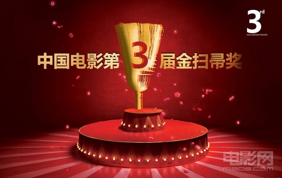 金扫帚奖 金扫帚奖