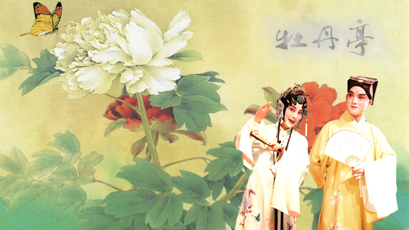 杜丽娘(戏剧人物) 杜丽娘(戏剧人物)