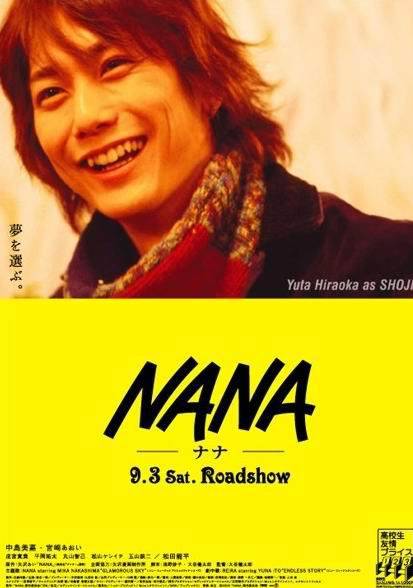 NANA(电影)