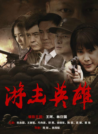 林江国