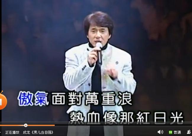 男儿当自强(成龙主唱歌曲) 男儿当自强(成龙主唱歌曲)
