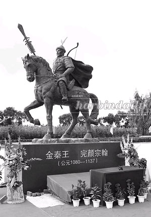 完颜宗翰雕塑 完颜宗翰雕塑