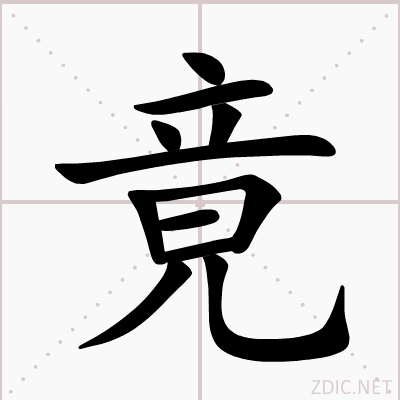 书写演示动画 书写演示动画