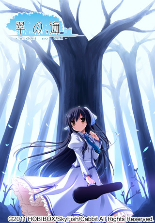 翠之海-midori no umi- 翠之海-midori no umi-