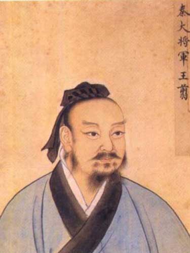 秦国大将王翦画像 秦国大将王翦画像