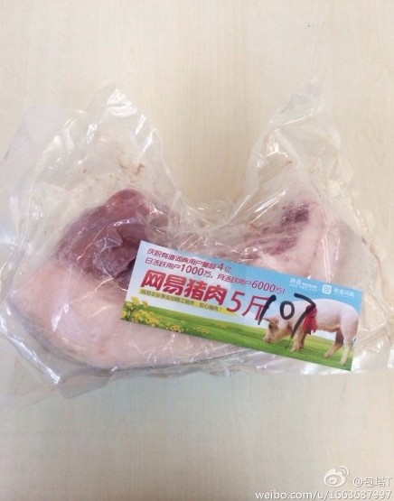 网易猪肉 网易猪肉