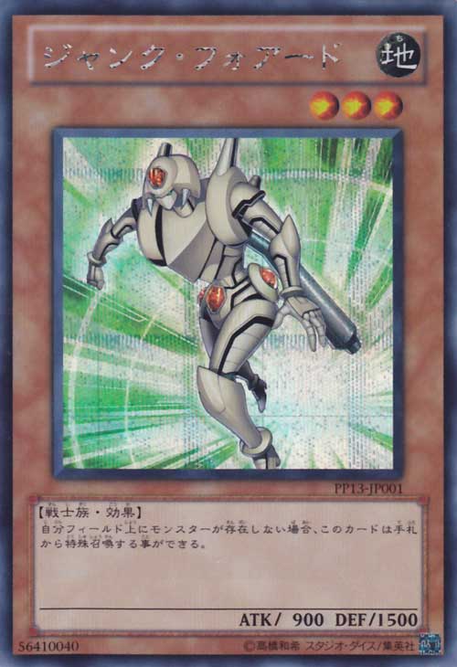 废品前锋 废品前锋