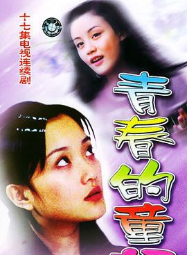 战鹤文
