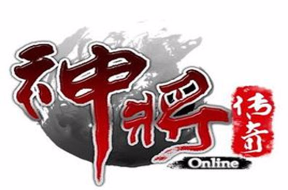 神将传奇online 神将传奇online