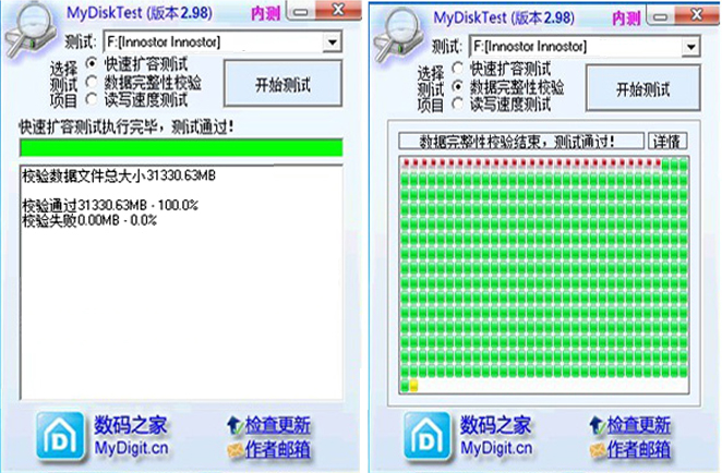 数据校验 数据校验