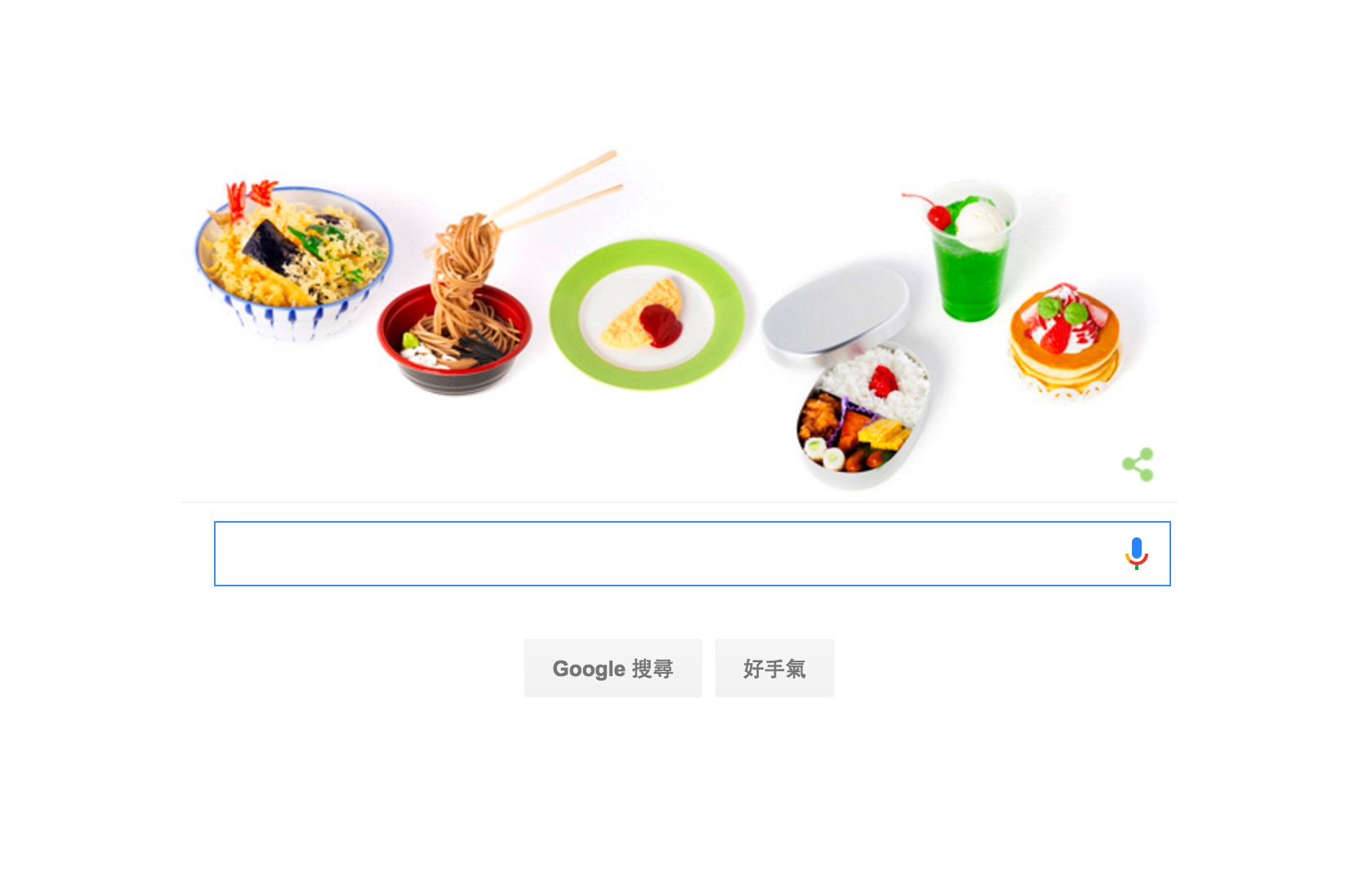 2016年9月12日Google首页欢庆日本食品模型始祖岩崎泷三121岁诞辰 2016年9月12日Google首页欢庆日本食品模型始祖岩崎泷三121岁诞辰