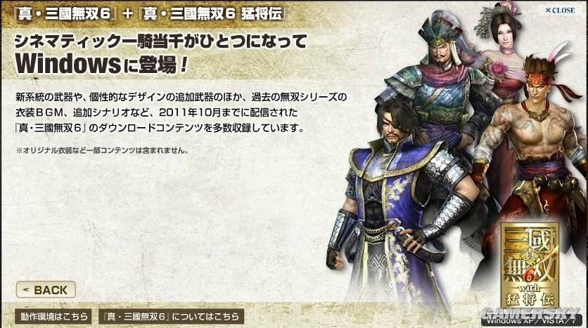 DLC历代系列衣装包 DLC历代系列衣装包