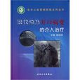 冠状动脉开口病变的介入治疗 冠状动脉开口病变的介入治疗