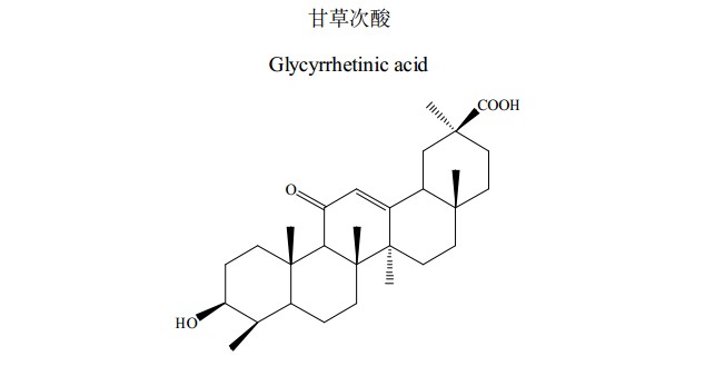 甘草次酸 甘草次酸