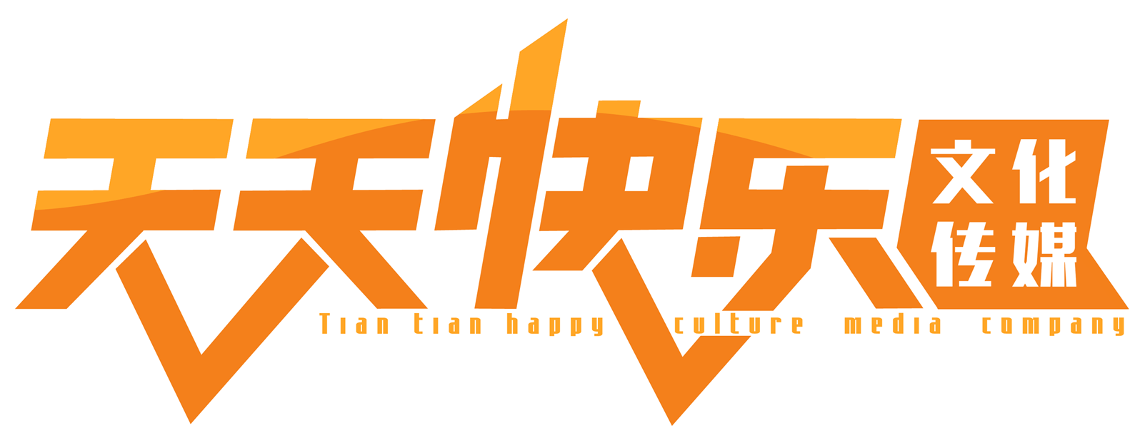 王小牙 王小牙