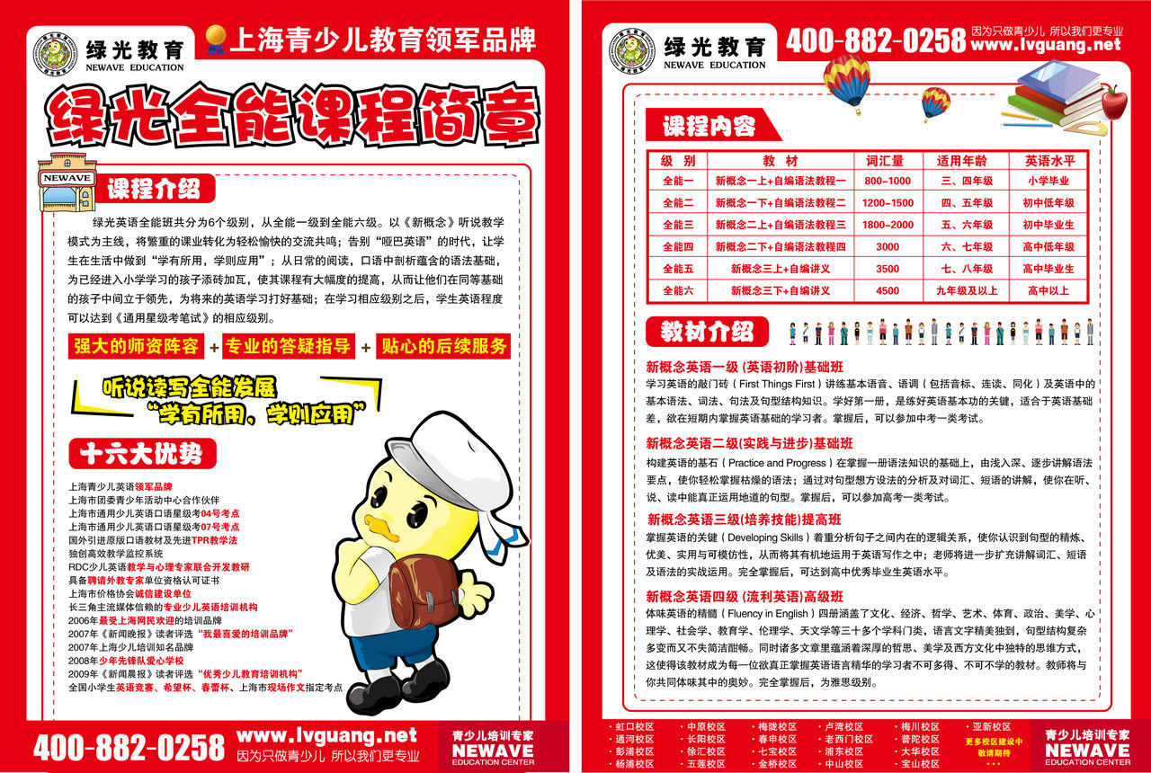 绿光教育 绿光教育