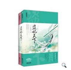 《盗妃天下》实体书封面 《盗妃天下》实体书封面