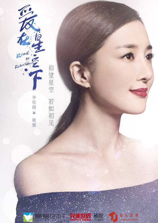 爱在星空下(2019年贾乃亮、陈意涵主演电视剧)