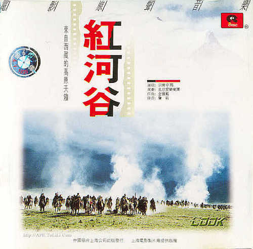 红河谷