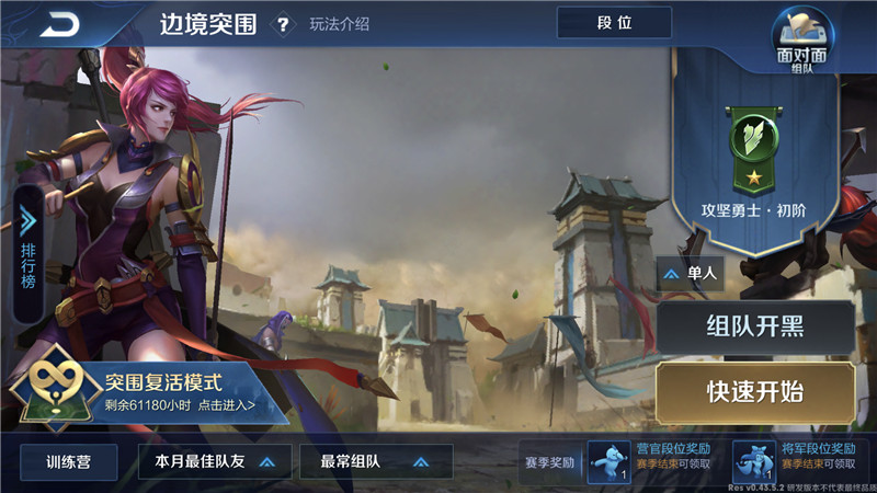 边境突围