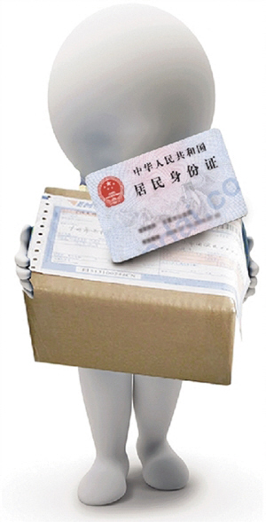 快递实名制 快递实名制
