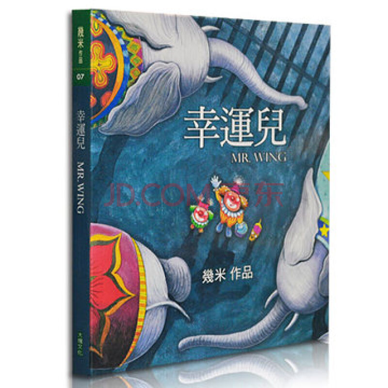 三个幸运儿 三个幸运儿