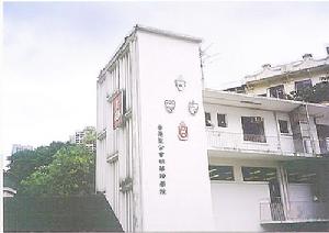 香港圣公会明华神学院 香港圣公会明华神学院