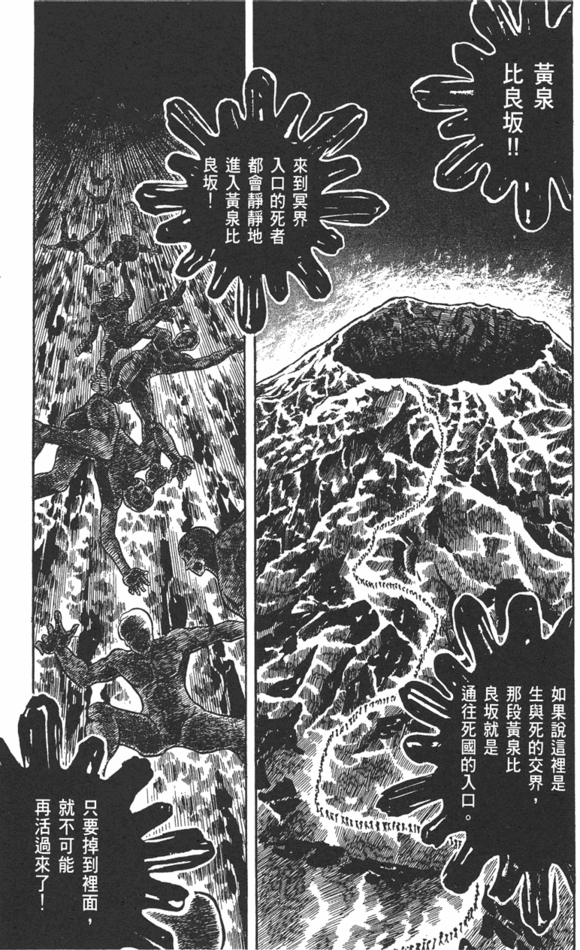 哈迪斯(动漫《圣斗士星矢》中的冥王)