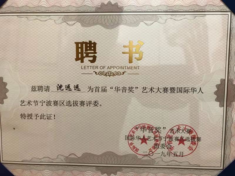 沈远远 沈远远