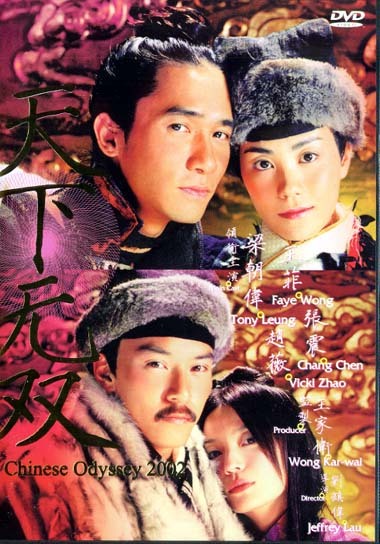 小霸王(电影《天下无双》中人物) 小霸王(电影《天下无双》中人物)