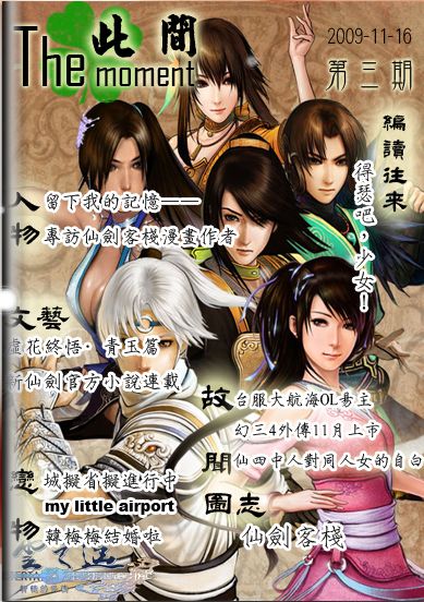 《此间》第三期 《此间》第三期