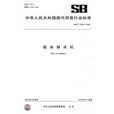 板冰製冰机 板冰製冰机