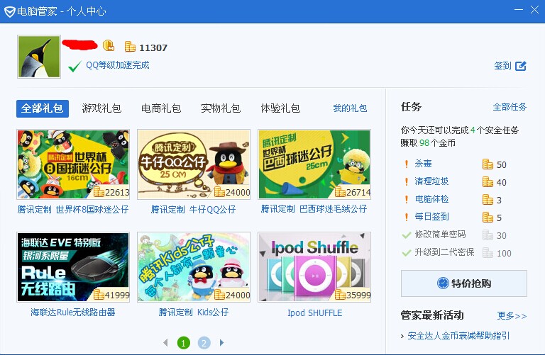 QQ医生 QQ医生