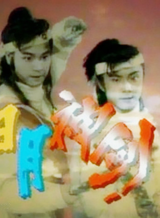 江毅