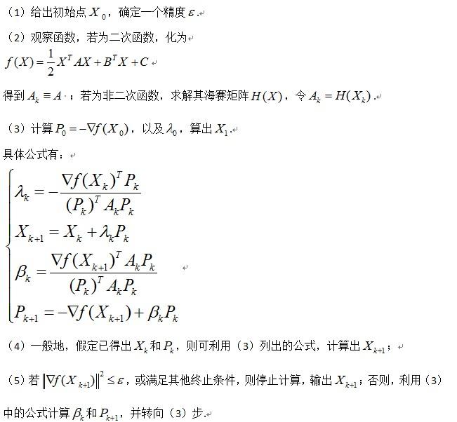 约束满足问题 约束满足问题
