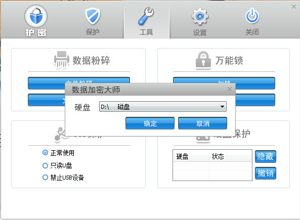 档案加密软体 档案加密软体