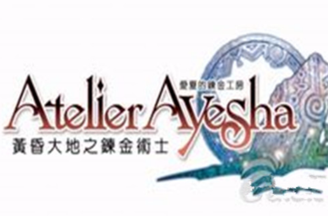亚莎的工作室:黄昏之大地的鍊金术士 亚莎的工作室:黄昏之大地的鍊金术士