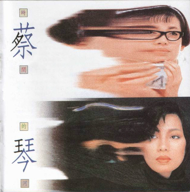 时间的河 时间的河