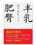 丰乳肥臀封面照 丰乳肥臀封面照