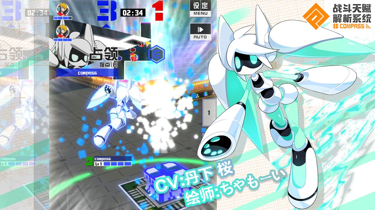 瞬间变换的攻防，3v3即时对战游戏！