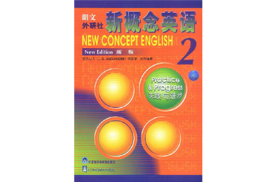 新版新概念英语2 新版新概念英语2