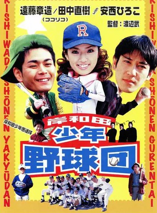 北村一辉
