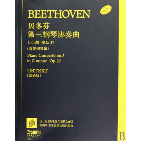 贝多芬第三钢琴协奏曲·C小调作品37:两架钢琴谱 贝多芬第三钢琴协奏曲·C小调作品37:两架钢琴谱