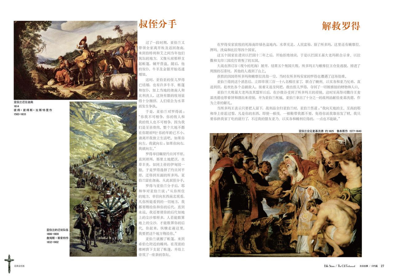 叔侄分手 叔侄分手